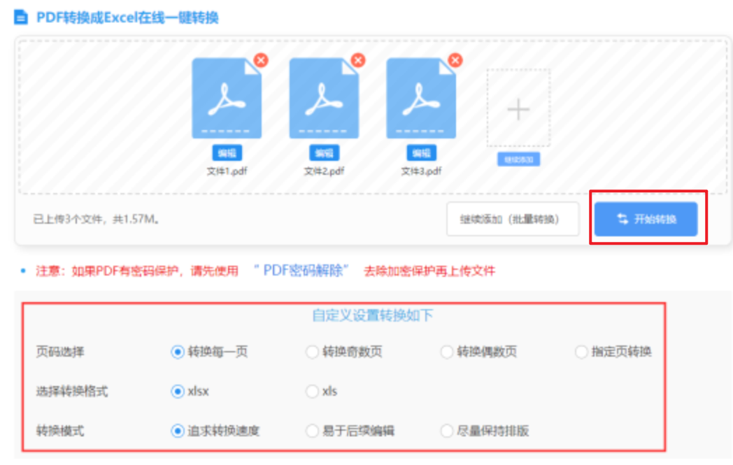 博鱼体育平台下载使用讲解 - 开始转换