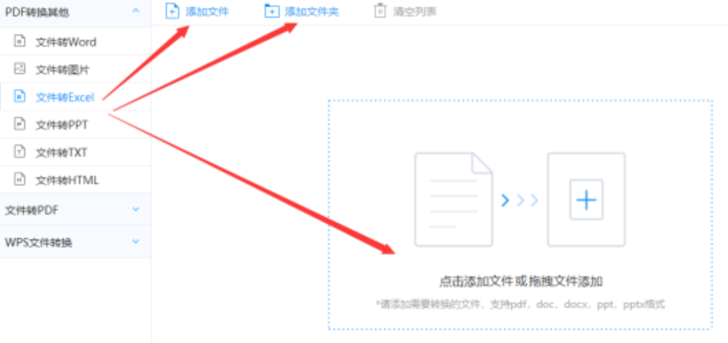 博鱼体育平台下载使用讲解 - 选择文件格式